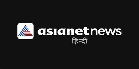 asia net hindi